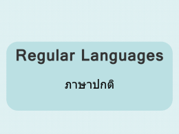 Regular Languages