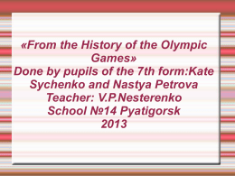 «From the History of the Olympic Games» Done by pupils of the 7th