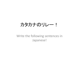 237543_Katakana_Challenge_2.pptx