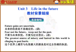 Unit 3 Life in the future 教材背景链接