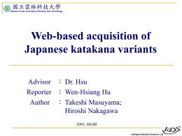 extraction of katakana variant pairs