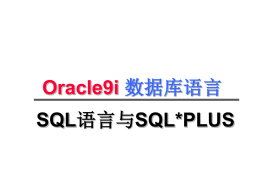 Oracle Assessment Tests