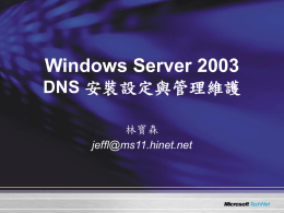 DNS Server - Microsoft