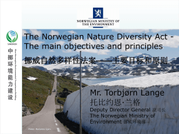 挪威自然多样性法案——主要目标和原则