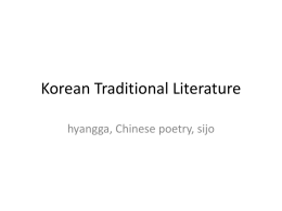 Korean Traditional Literature
