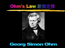 Ohm`s law.pps