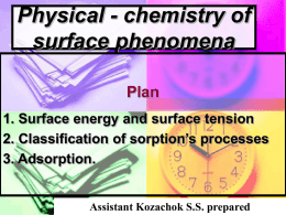 Lecture 01. Physical - chemistry of surface phenomena