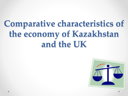 Comparative characteristics of the economy of