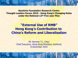 Hong Kong`s Contribution to China`s Reform and Liberalisation