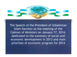 Доклад Президента Республики Узбекиста