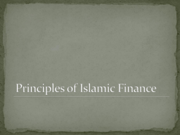 مشروع المنتجات المالية في الفقه الإسلام