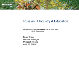 Russian IT Industry & Education