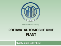 here - Полтавский автоагрегатный завод