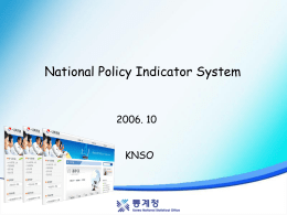 National Policy Indicator System
