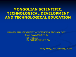 Mongolian University of Science & Technology