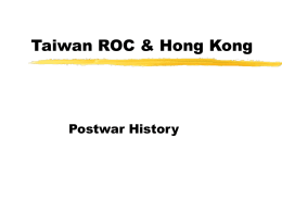 The Republic of China (Taiwan)