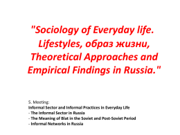 The Informal Sector in Russia