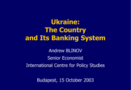 Ukraine - Міжнародний центр перспективних досліджень
