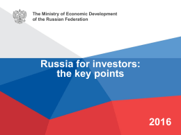 2015 - The Trade Representation of the Russian Federation in