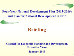 Four-Year National Development Plan (2013