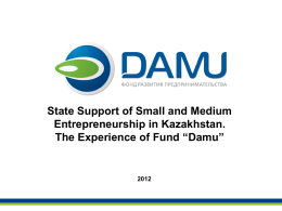 State Support of Small and Medium Entrepreneurship in Kazakhstan