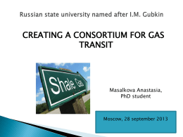 Russian state university named after I.M. Gubkin