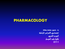 PHARMACOLOGY - كلية طب الموصل