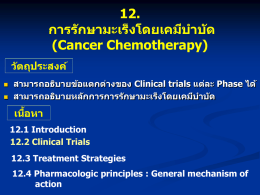 12. Cancer Chemotherapy