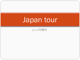Japan tour