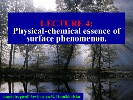 04. The Physical-chemical essence of surface phenomenon