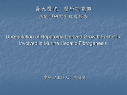 Effect of HDGF on Hepatic Stellate Cells