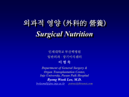 Surgical Nutrition