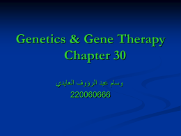 Genetics & Gene Therapy