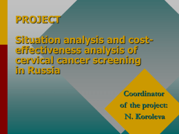 Cost-effectiveness of cervical cancer screening programs for Russia