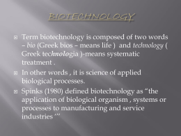 medical biotechnology