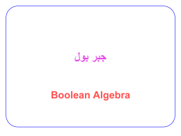 03_boolean algebra
