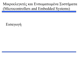 A “short list” of embedded systems