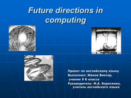 Future directions in computing