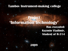 Tambov Instrument