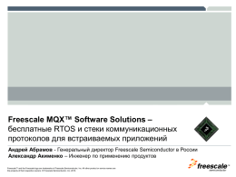 Freescale MQX™ Software Solutions