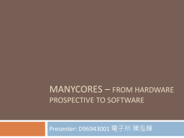Manycores * From hardware prospective to software