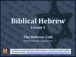 Lesson 1 - On Learning Hebrew < The Hebrew Caf&#233