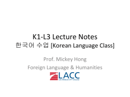 K1-L1 Lecture Notes - Los Angeles City College