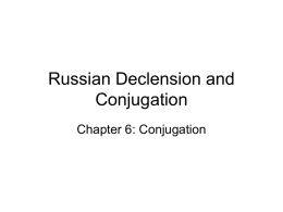 Russian Declension and Conjugation