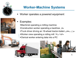 Worker-Machine Systems
