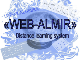 distance learning system «Web