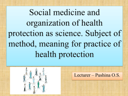 Social medicine and organization of health protection as science