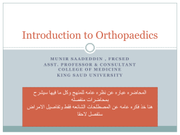 Introduction to Orthopaedics - Medicine is an art