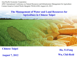 The management of farmland and irrigation water