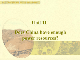 Unit 11 Does China have enough power resources?